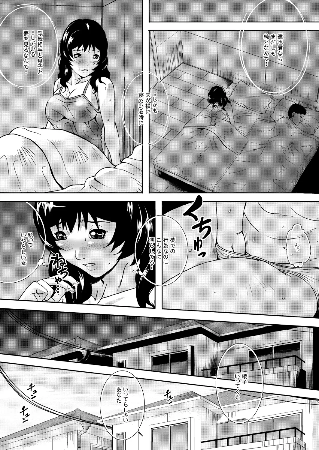 [Shizuki Shinra] Hitozuma no Himitsu - Ayako Soushuuhen Fhentai - Page 51