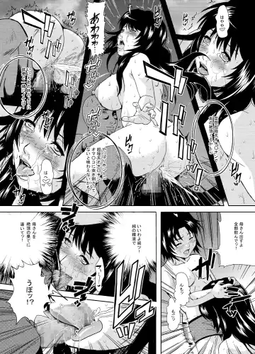 [Shizuki Shinra] Hitozuma no Himitsu - Ayako Soushuuhen Fhentai - Page 105