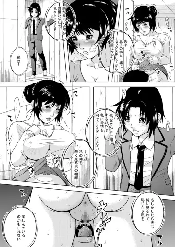 [Shizuki Shinra] Hitozuma no Himitsu - Ayako Soushuuhen Fhentai - Page 124
