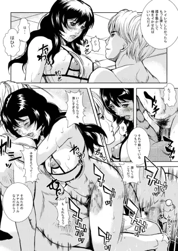 [Shizuki Shinra] Hitozuma no Himitsu - Ayako Soushuuhen Fhentai - Page 20