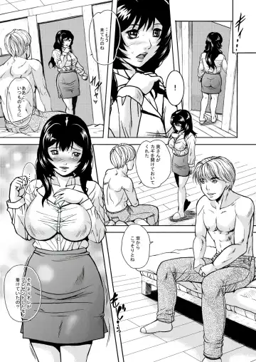 [Shizuki Shinra] Hitozuma no Himitsu - Ayako Soushuuhen Fhentai - Page 4