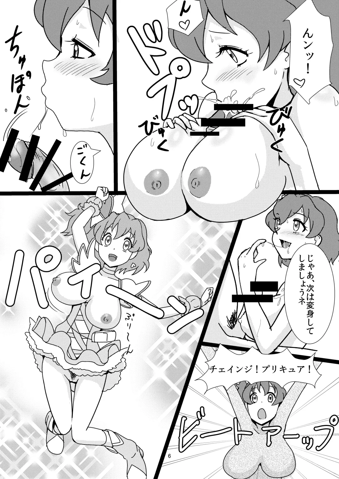 [Bakusai] Mess Zylinder Vol. 03 PreCure no Iru Chou Koukyuu Fuuzokuten Series + Rakugaki Bon Fhentai - Page 5