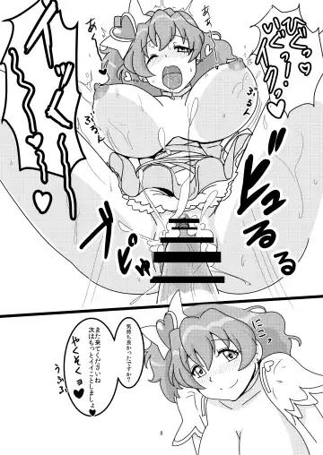 [Bakusai] Mess Zylinder Vol. 03 PreCure no Iru Chou Koukyuu Fuuzokuten Series + Rakugaki Bon Fhentai - Page 7