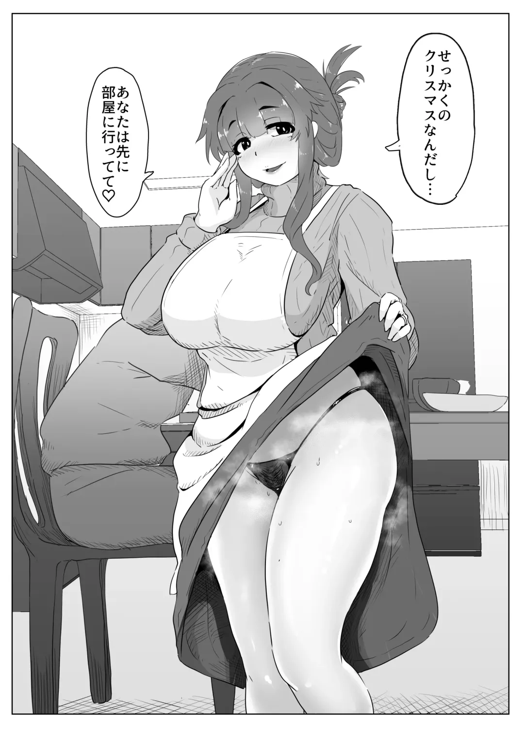 [Moya] Christmas Boshi Kan 2019 Fhentai - Page 2