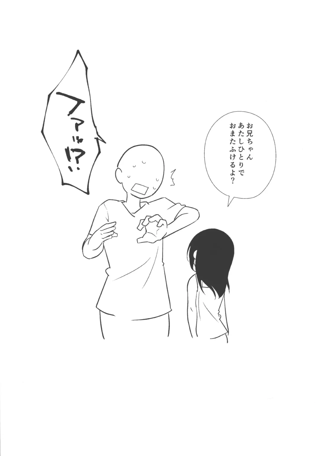 [Suzuki Nago] C94 Gentei Copybon Heisei Saigo no Natsu no Shougaku 1-nensei Fhentai - Page 6