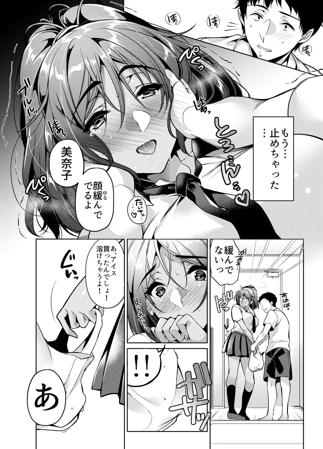 [Ouji Hiyoko] Suki na Hito ni Kawaii tte Iwareru to Watashi Torotoro ni Nacchau Fhentai - Page 9