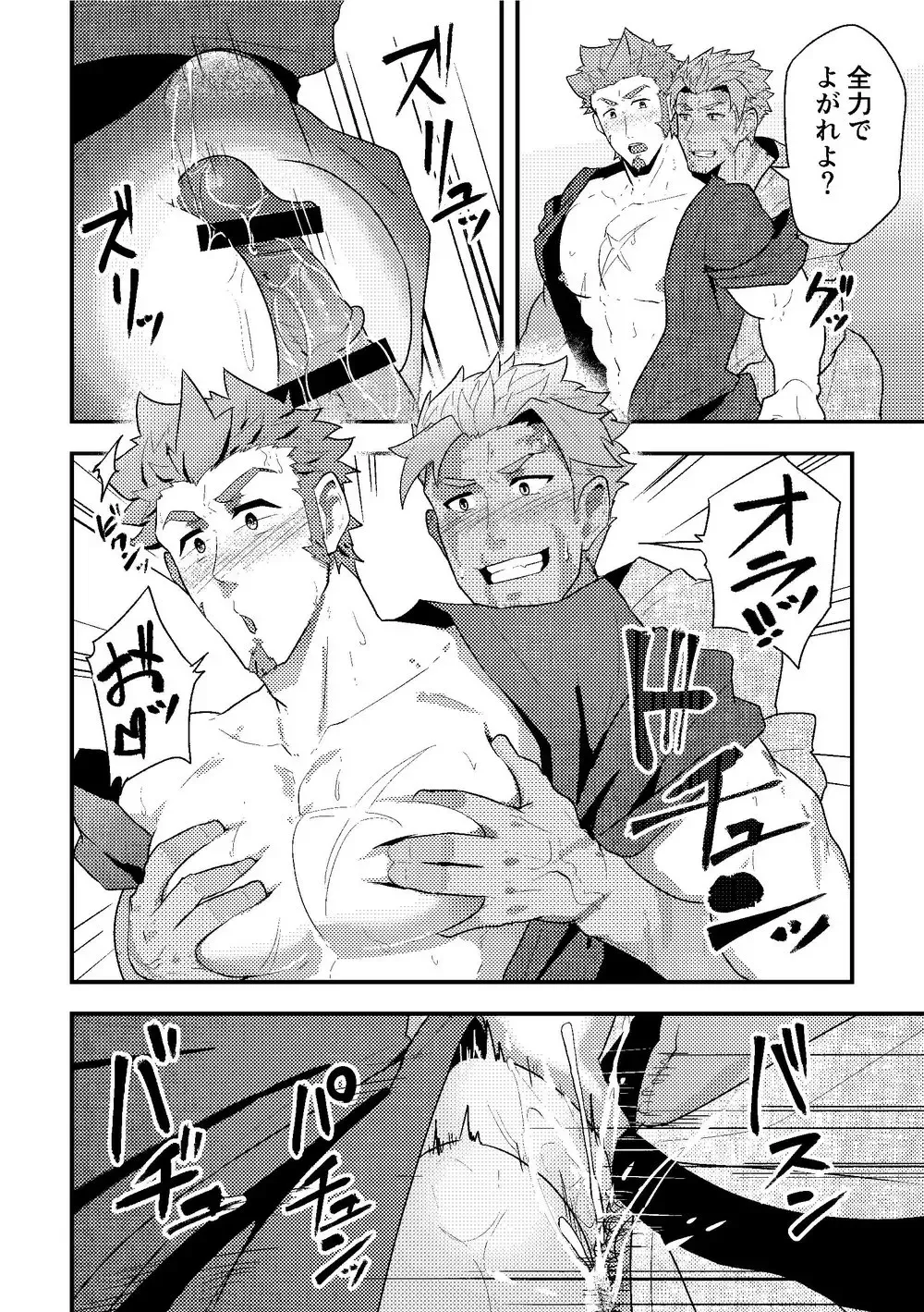 [Kakenari] "Sakki no Hanashi no Tsuzuki to Ikou ze." Fhentai - Page 11