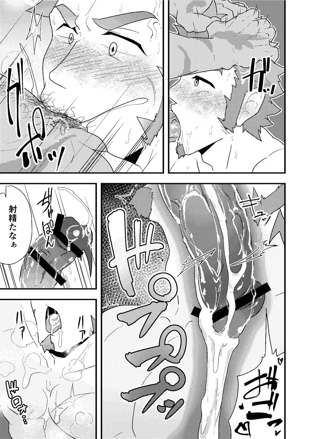 [Kakenari] "Sakki no Hanashi no Tsuzuki to Ikou ze." Fhentai - Page 18