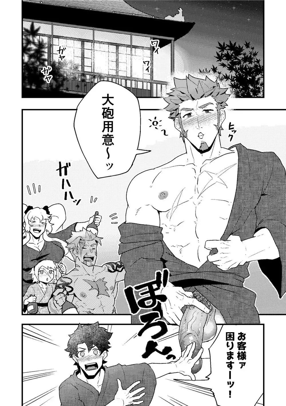 [Kakenari] "Sakki no Hanashi no Tsuzuki to Ikou ze." Fhentai - Page 3