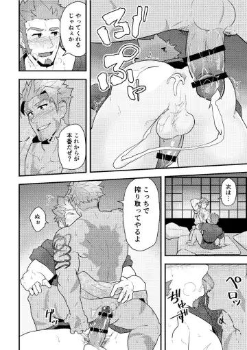 [Kakenari] "Sakki no Hanashi no Tsuzuki to Ikou ze." Fhentai - Page 13