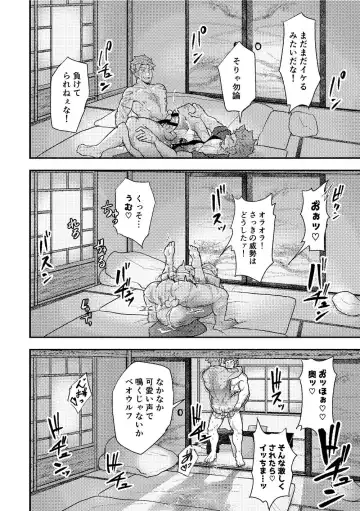 [Kakenari] "Sakki no Hanashi no Tsuzuki to Ikou ze." Fhentai - Page 15