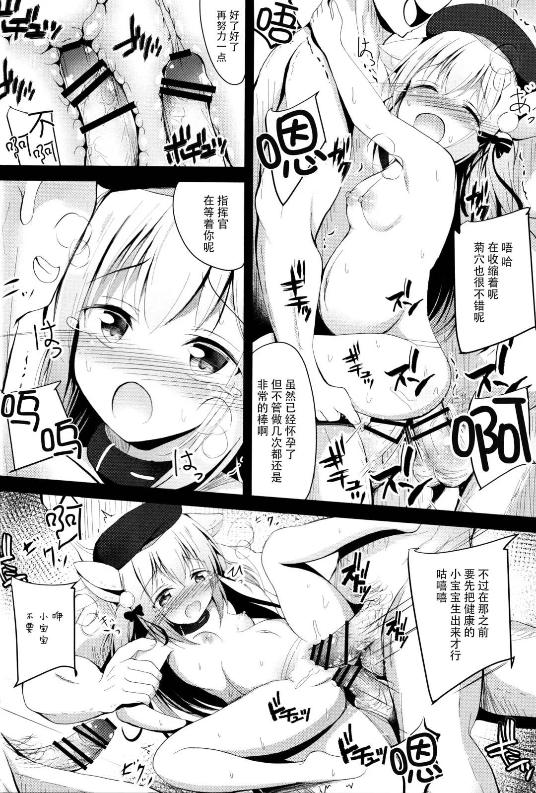 [Ponpon] Kisaragi-chan Haramase Kaizou Houkokusho Fhentai.net - Page 12