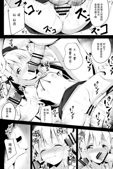 [Ponpon] Kisaragi-chan Haramase Kaizou Houkokusho Fhentai.net - Page 6