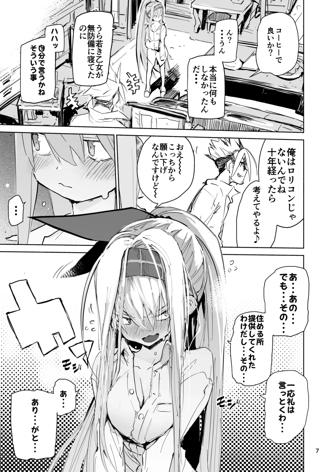 [Hyocorou] AMNERO Fhentai - Page 7