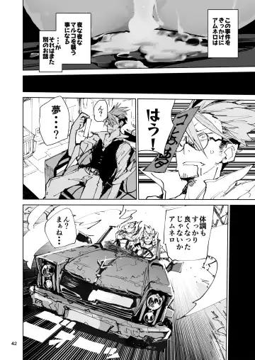 [Hyocorou] AMNERO Fhentai - Page 42