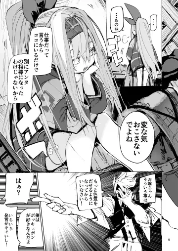 [Hyocorou] AMNERO Fhentai - Page 5