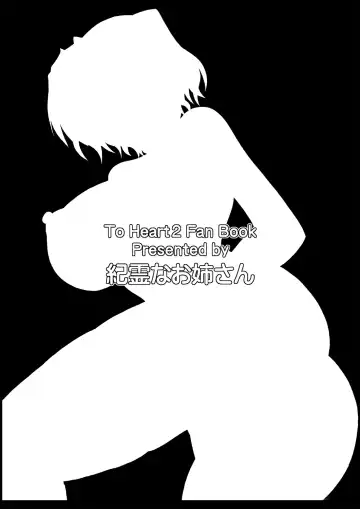[Izumi Yayoi] Haruka Netorare Tama Netorare Sonyo 6 Fhentai - Page 30