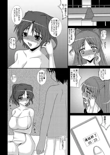 [Izumi Yayoi] Haruka Netorare Tama Netorare Sonyo 6 Fhentai - Page 7