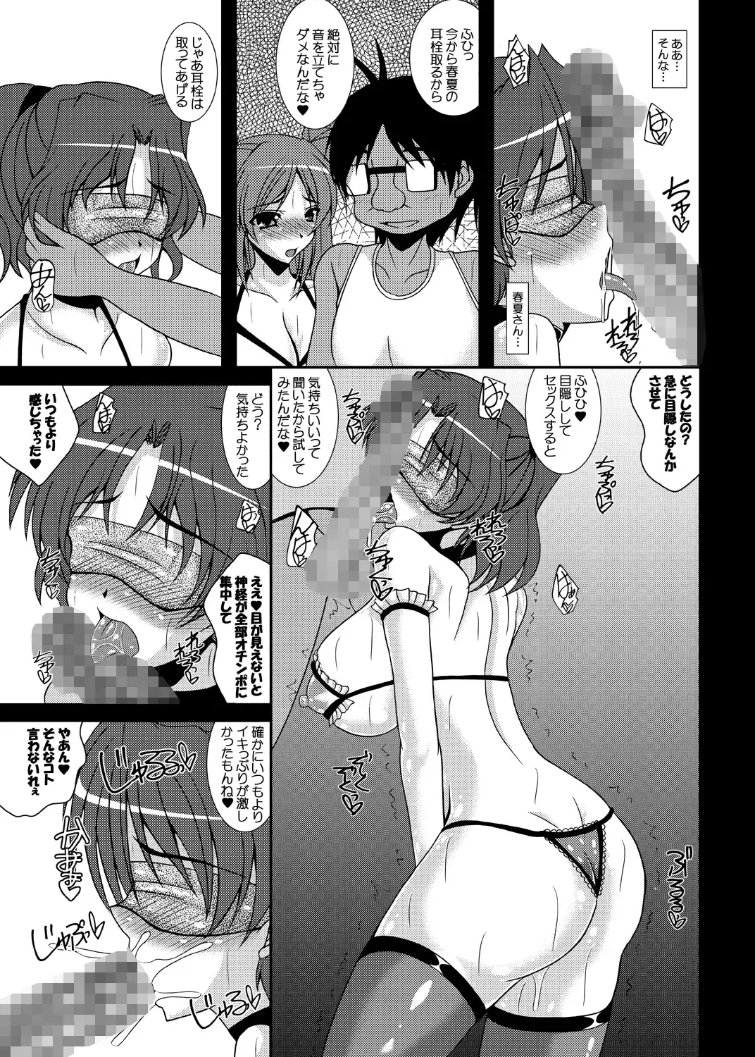 [Izumi Yayoi] Tobira no Mukougawa e... Haruka Netorare Sono 2 Fhentai - Page 16
