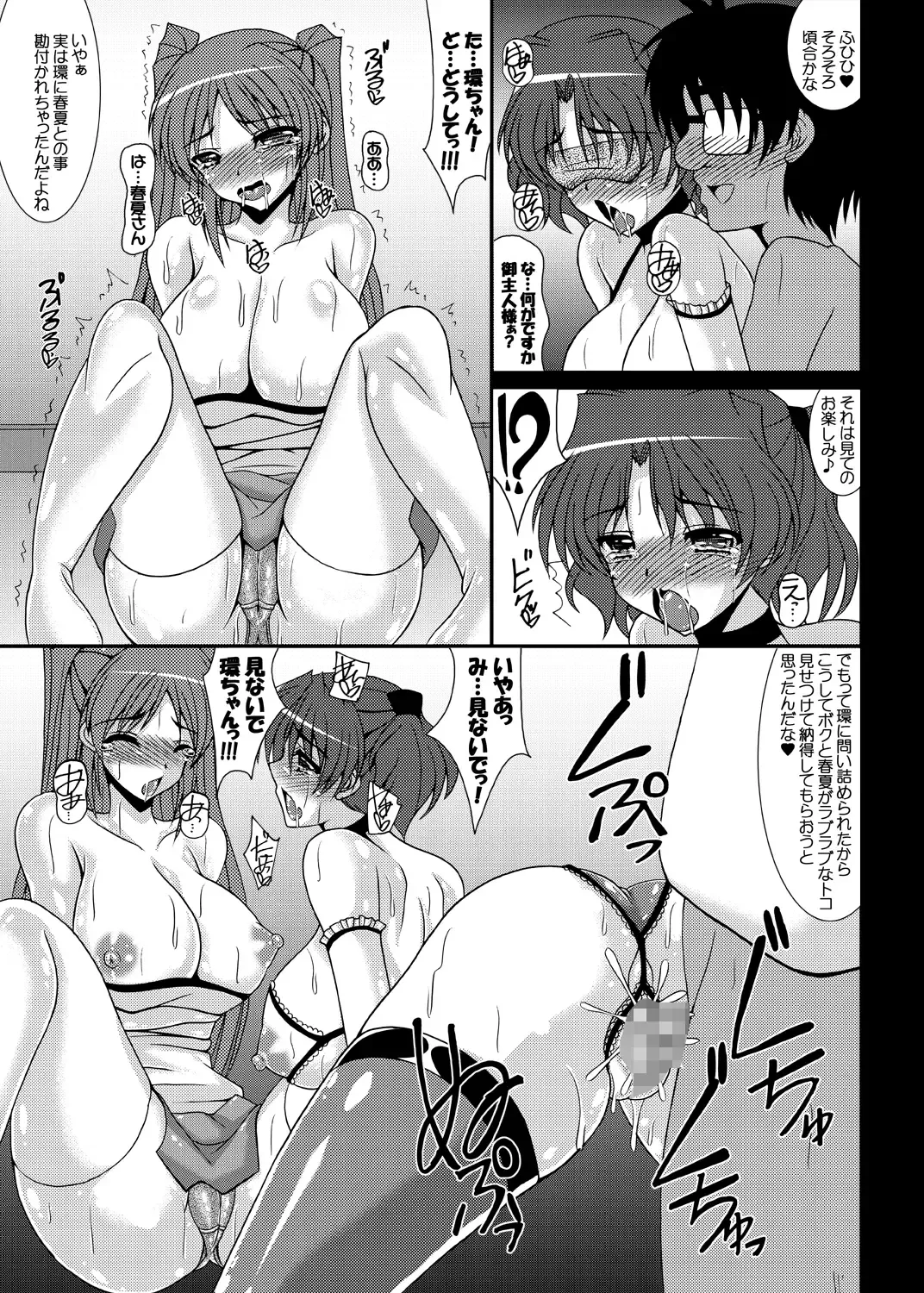 [Izumi Yayoi] Tobira no Mukougawa e... Haruka Netorare Sono 2 Fhentai - Page 24