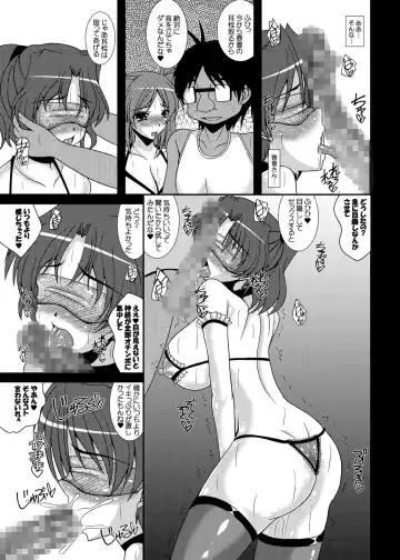 [Izumi Yayoi] Tobira no Mukougawa e... Haruka Netorare Sono 2 Fhentai - Page 16