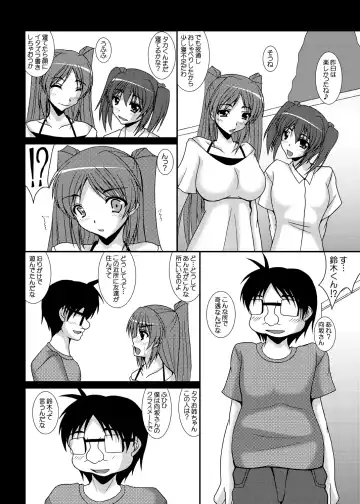 [Izumi Yayoi] Tobira no Mukougawa e... Haruka Netorare Sono 2 Fhentai - Page 9