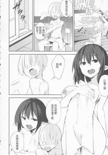 [Kamukamu] Aya Onee-chan no Ecchi na Hon Fhentai.net - Page 6