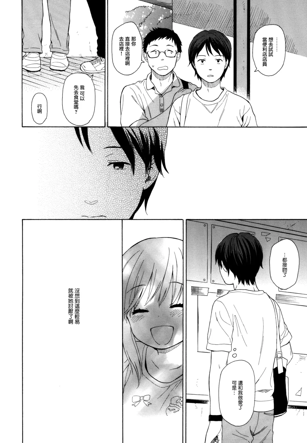 [Sekiya Asami] milk -in the milk Soushuuhen- Fhentai - Page 111