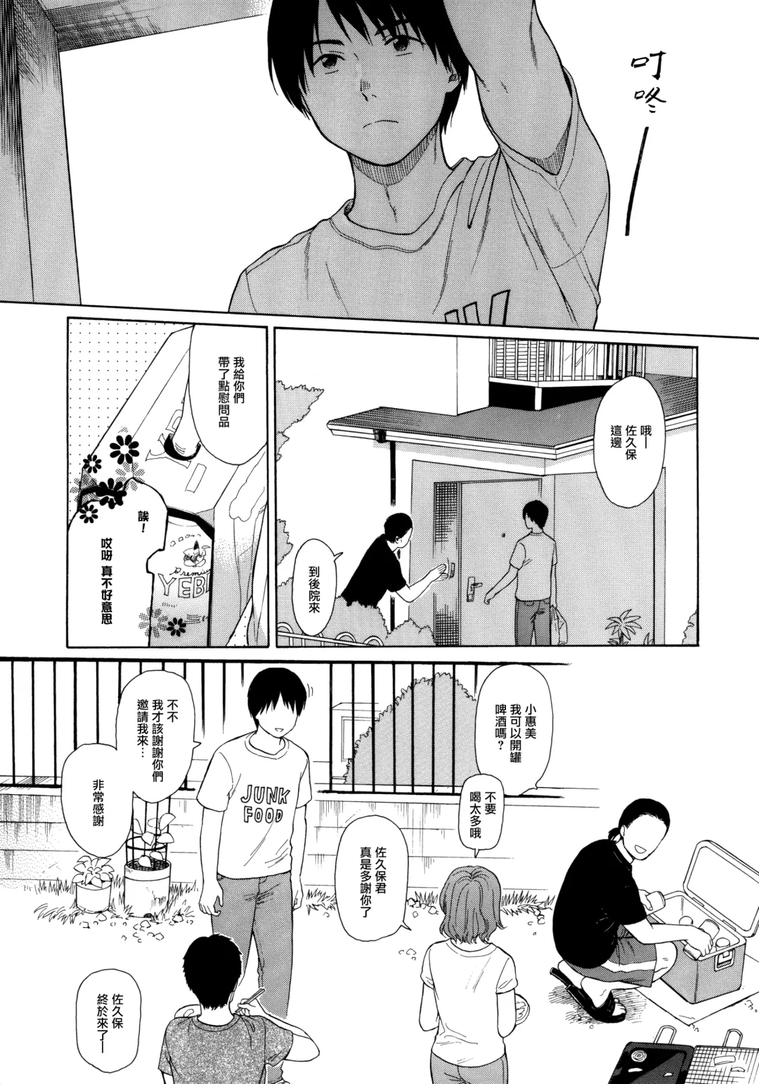 [Sekiya Asami] milk -in the milk Soushuuhen- Fhentai - Page 116