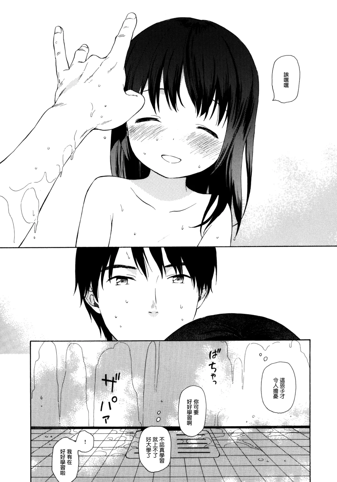 [Sekiya Asami] milk -in the milk Soushuuhen- Fhentai - Page 124