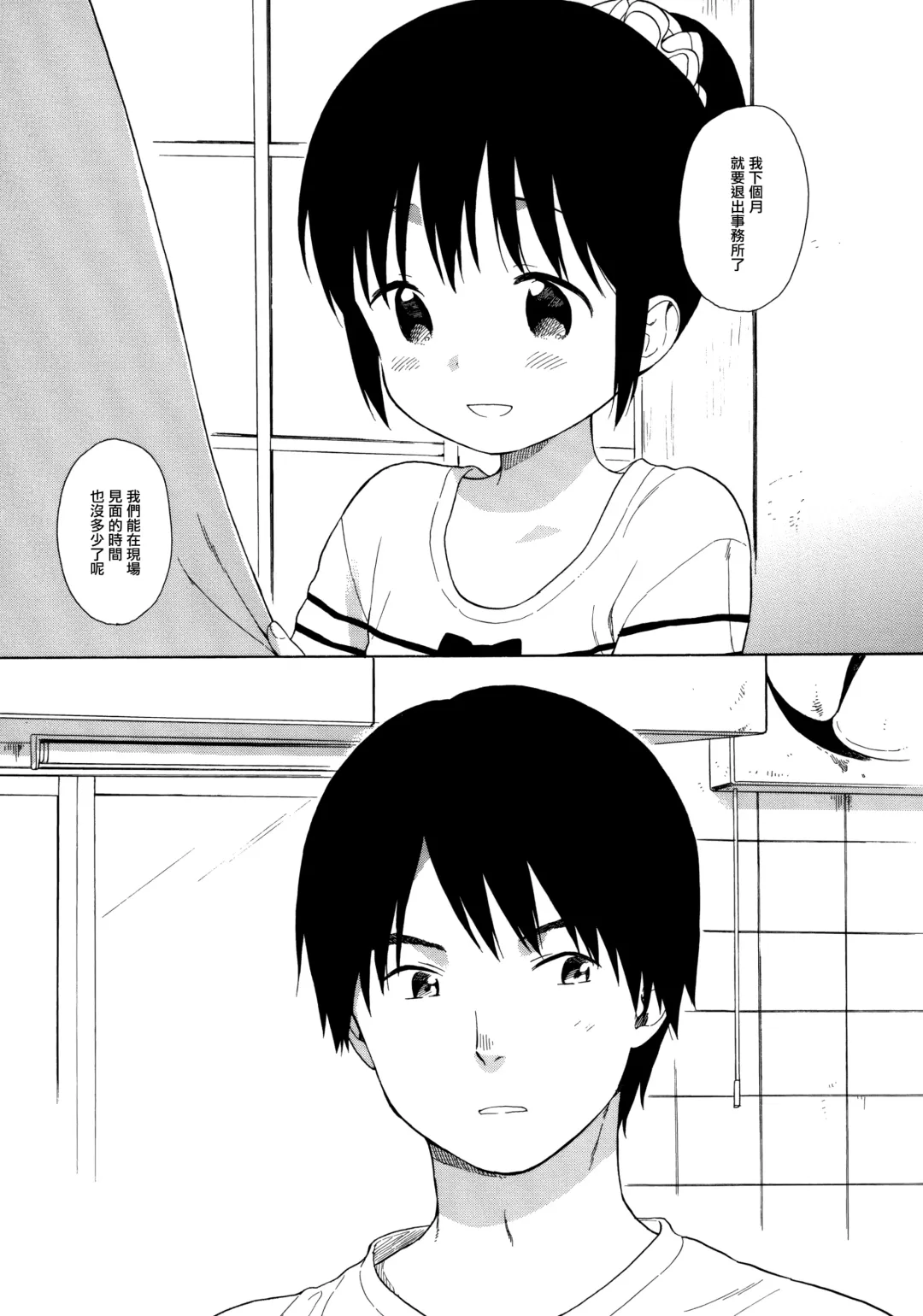 [Sekiya Asami] milk -in the milk Soushuuhen- Fhentai - Page 128