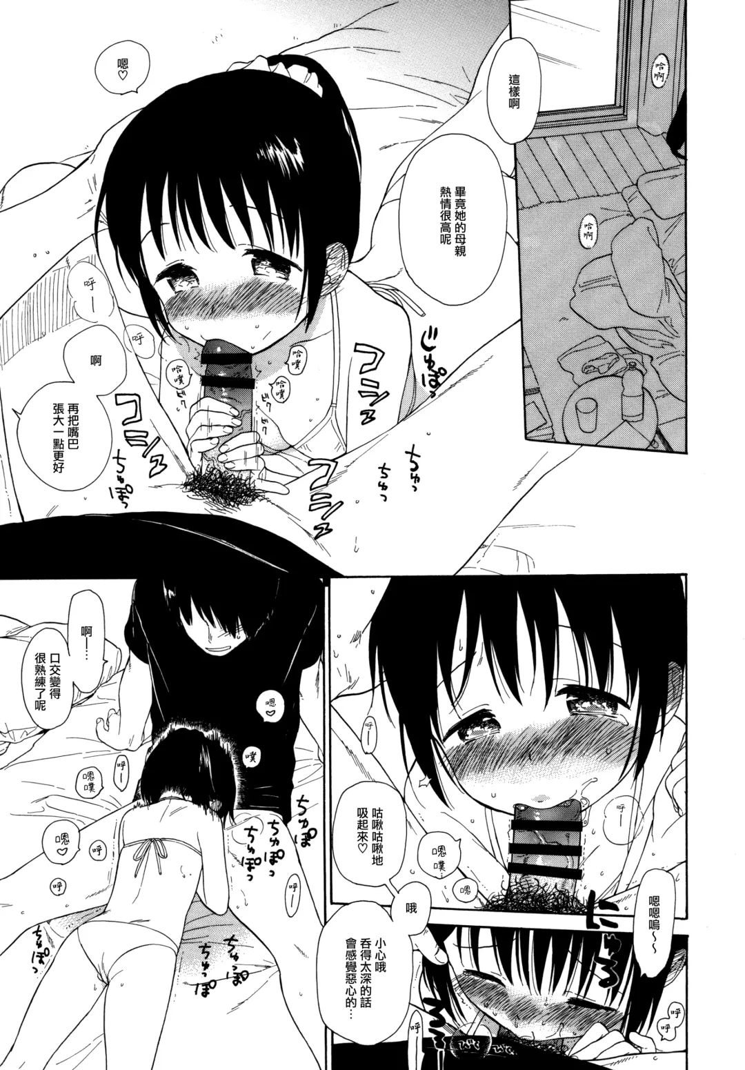 [Sekiya Asami] milk -in the milk Soushuuhen- Fhentai - Page 14