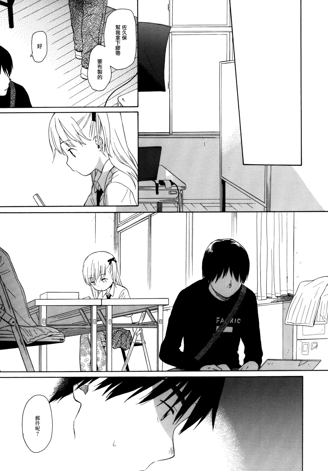 [Sekiya Asami] milk -in the milk Soushuuhen- Fhentai - Page 150