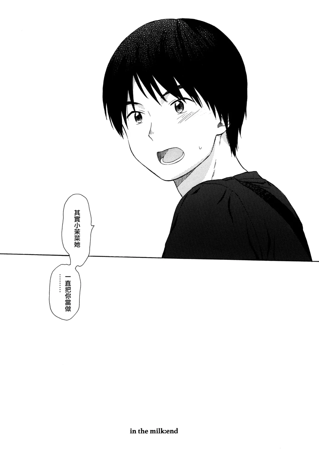 [Sekiya Asami] milk -in the milk Soushuuhen- Fhentai - Page 153