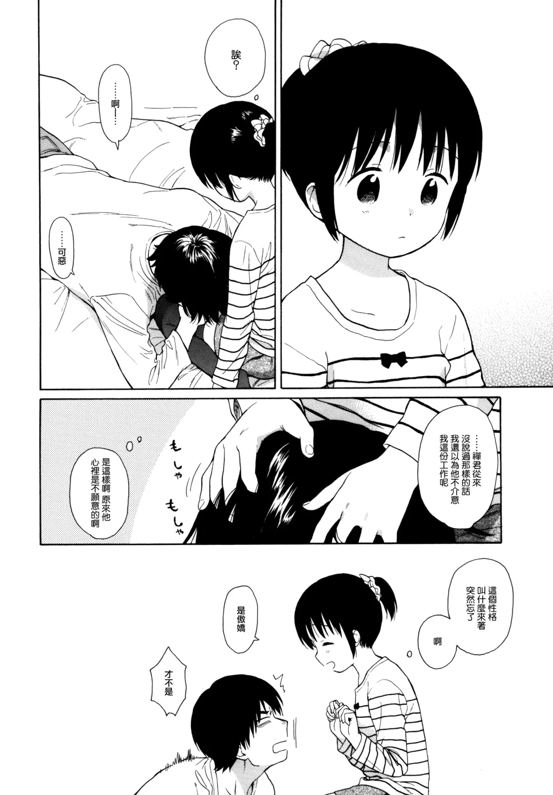 [Sekiya Asami] milk -in the milk Soushuuhen- Fhentai - Page 157