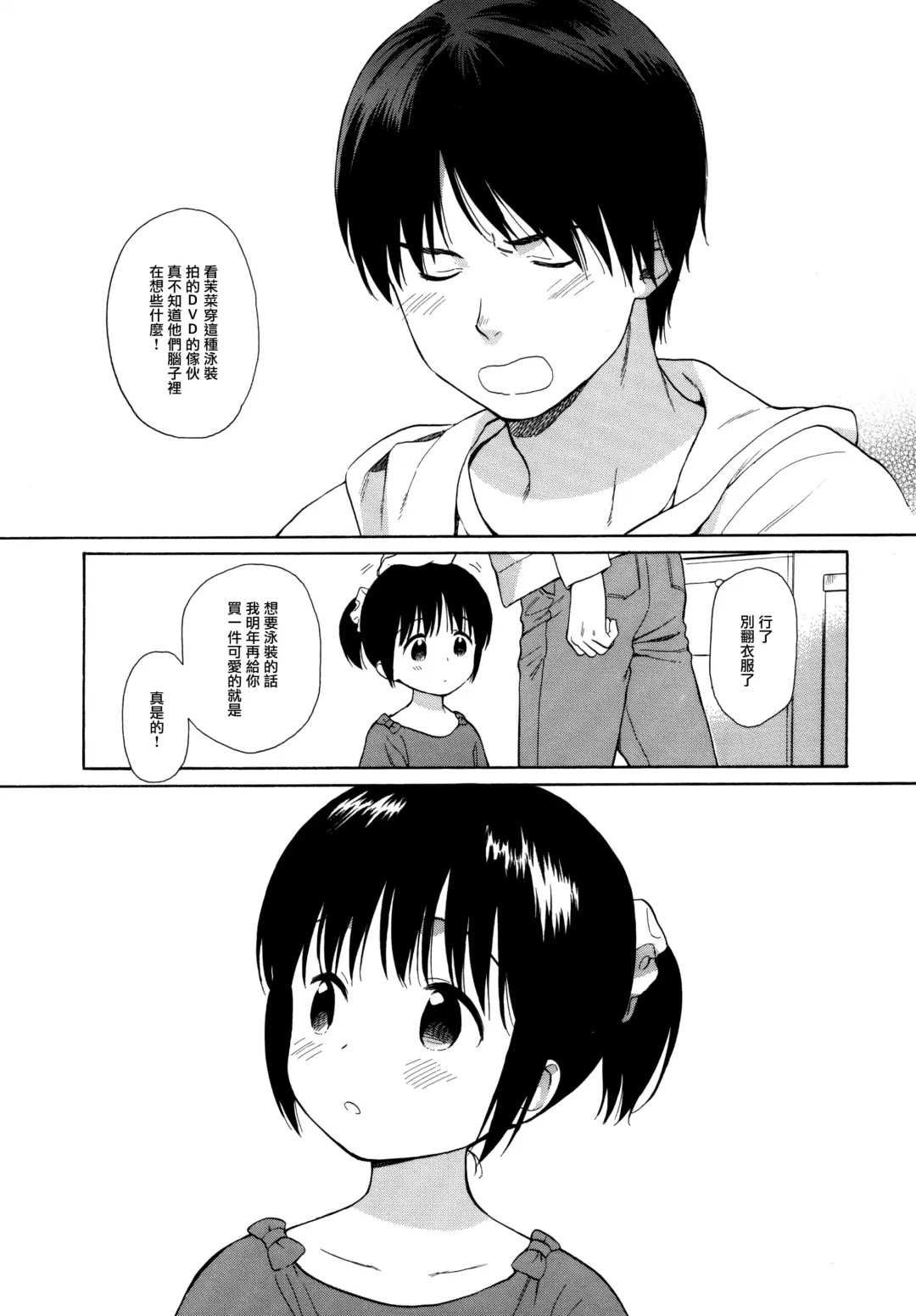 [Sekiya Asami] milk -in the milk Soushuuhen- Fhentai - Page 162