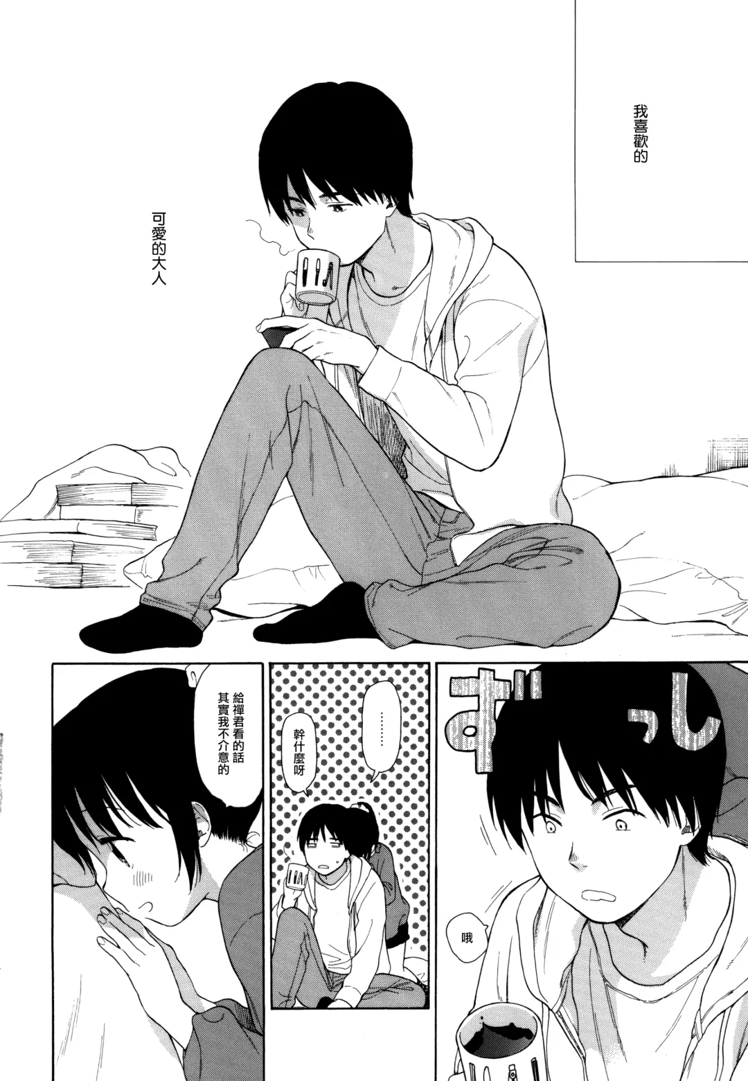 [Sekiya Asami] milk -in the milk Soushuuhen- Fhentai - Page 163