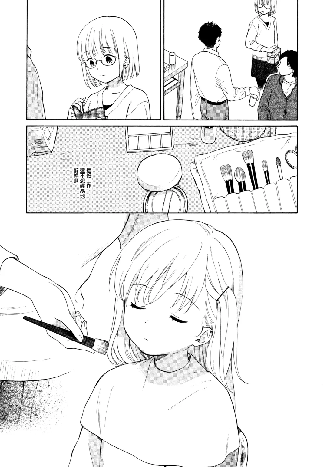 [Sekiya Asami] milk -in the milk Soushuuhen- Fhentai - Page 169