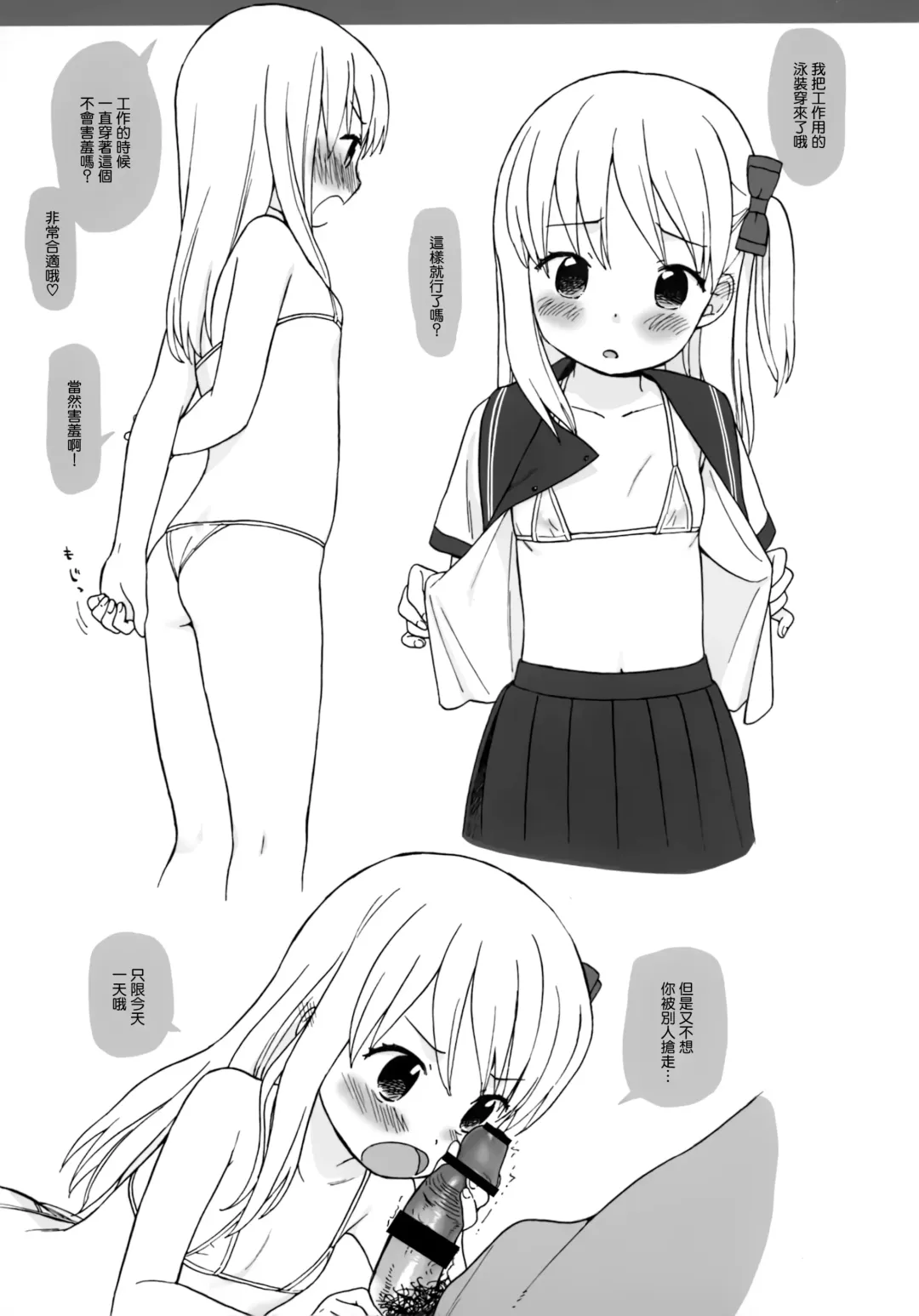 [Sekiya Asami] milk -in the milk Soushuuhen- Fhentai - Page 26