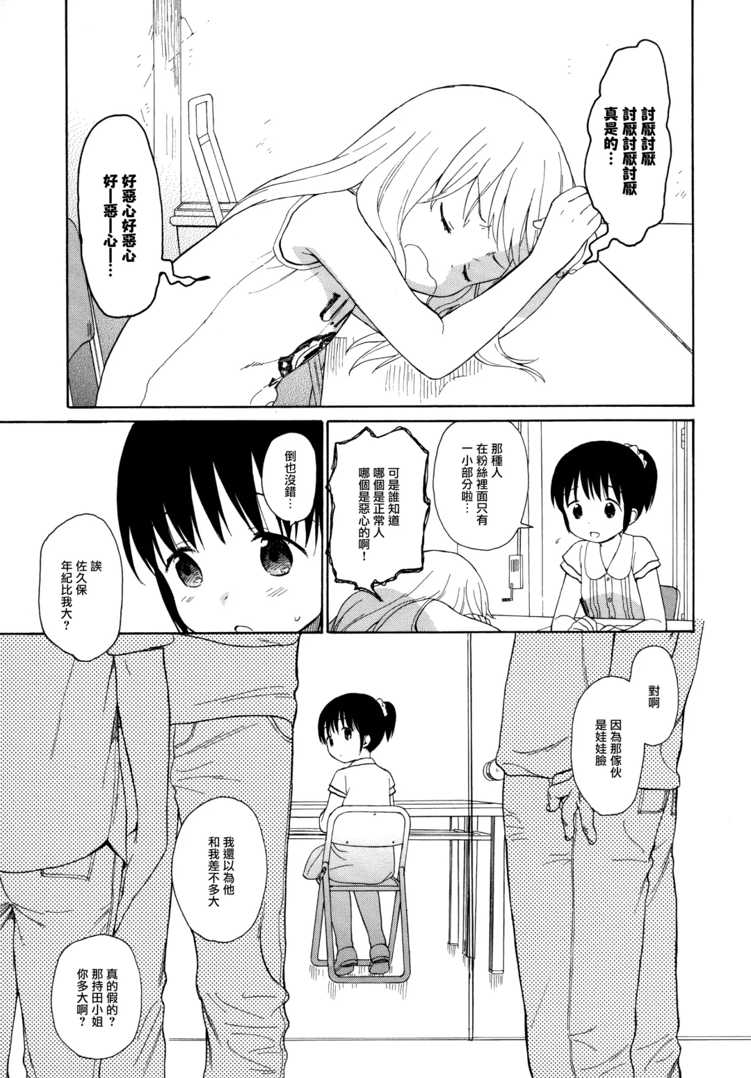 [Sekiya Asami] milk -in the milk Soushuuhen- Fhentai - Page 32