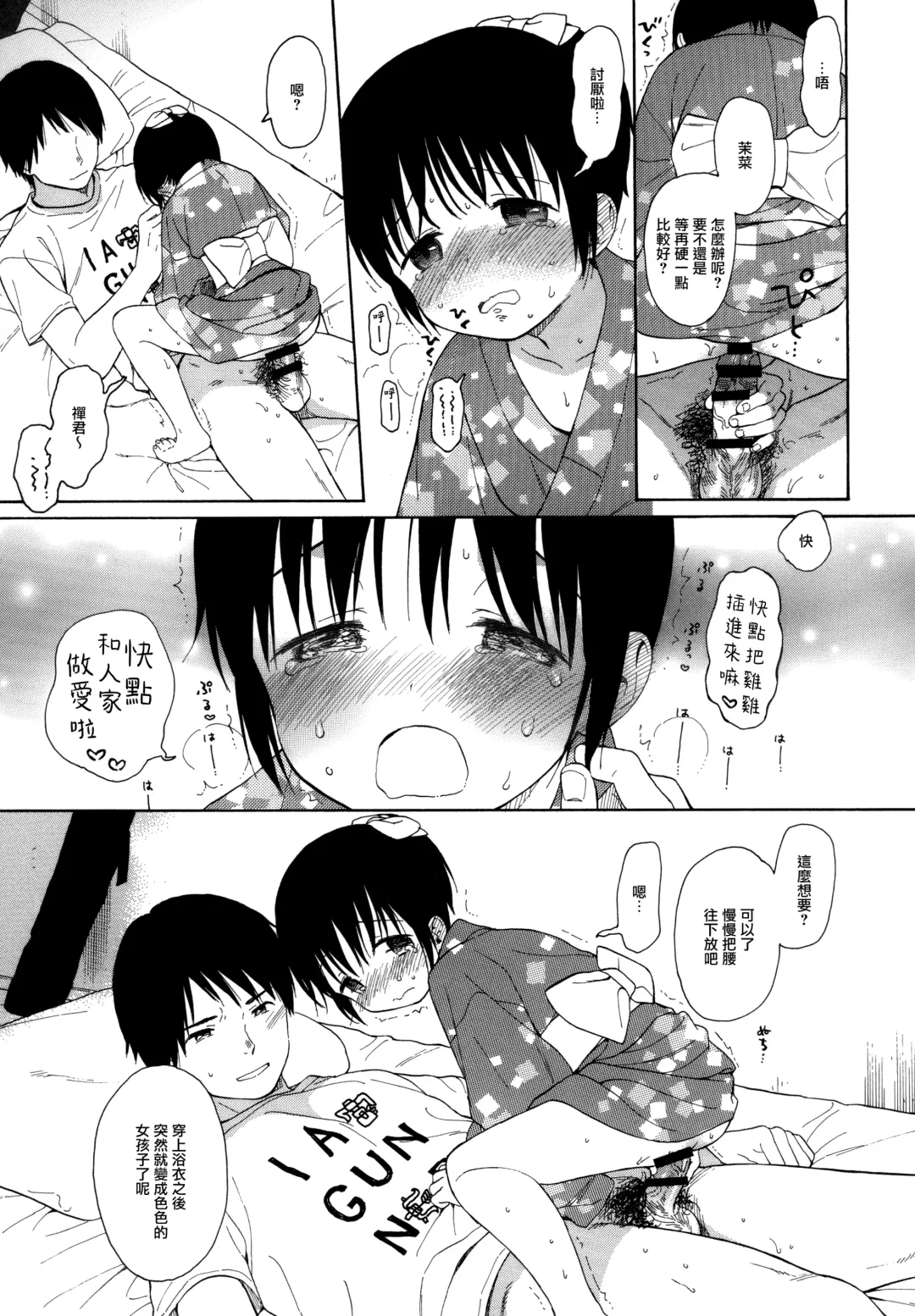 [Sekiya Asami] milk -in the milk Soushuuhen- Fhentai - Page 50