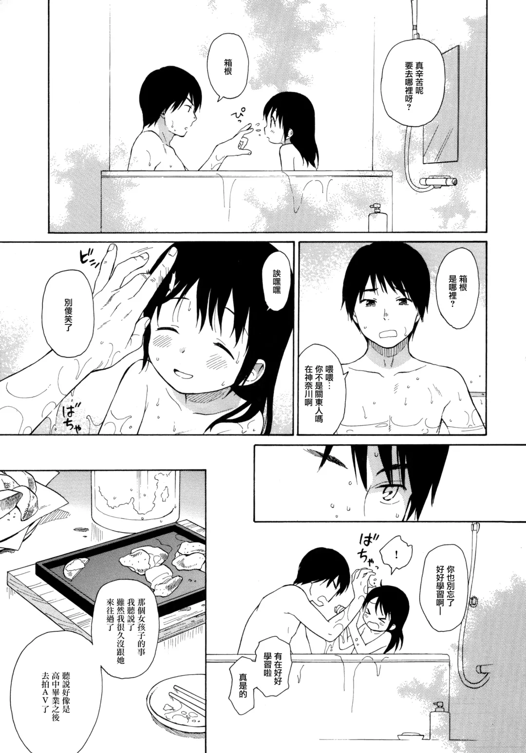 [Sekiya Asami] milk -in the milk Soushuuhen- Fhentai - Page 56