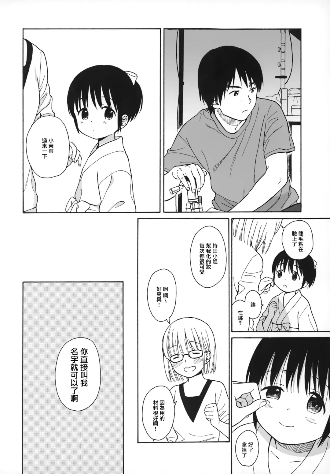 [Sekiya Asami] milk -in the milk Soushuuhen- Fhentai - Page 63