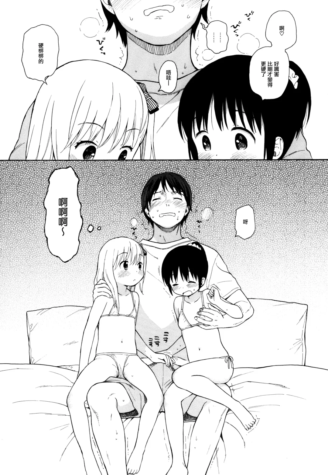 [Sekiya Asami] milk -in the milk Soushuuhen- Fhentai - Page 82