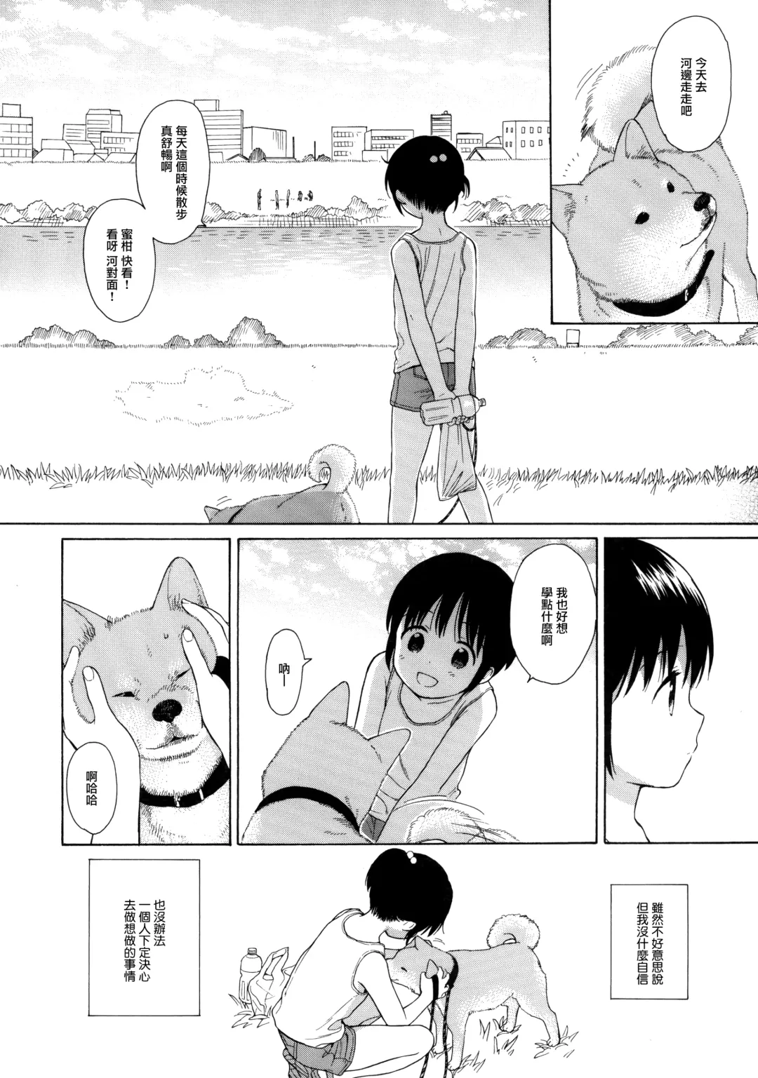 [Sekiya Asami] milk -in the milk Soushuuhen- Fhentai - Page 9