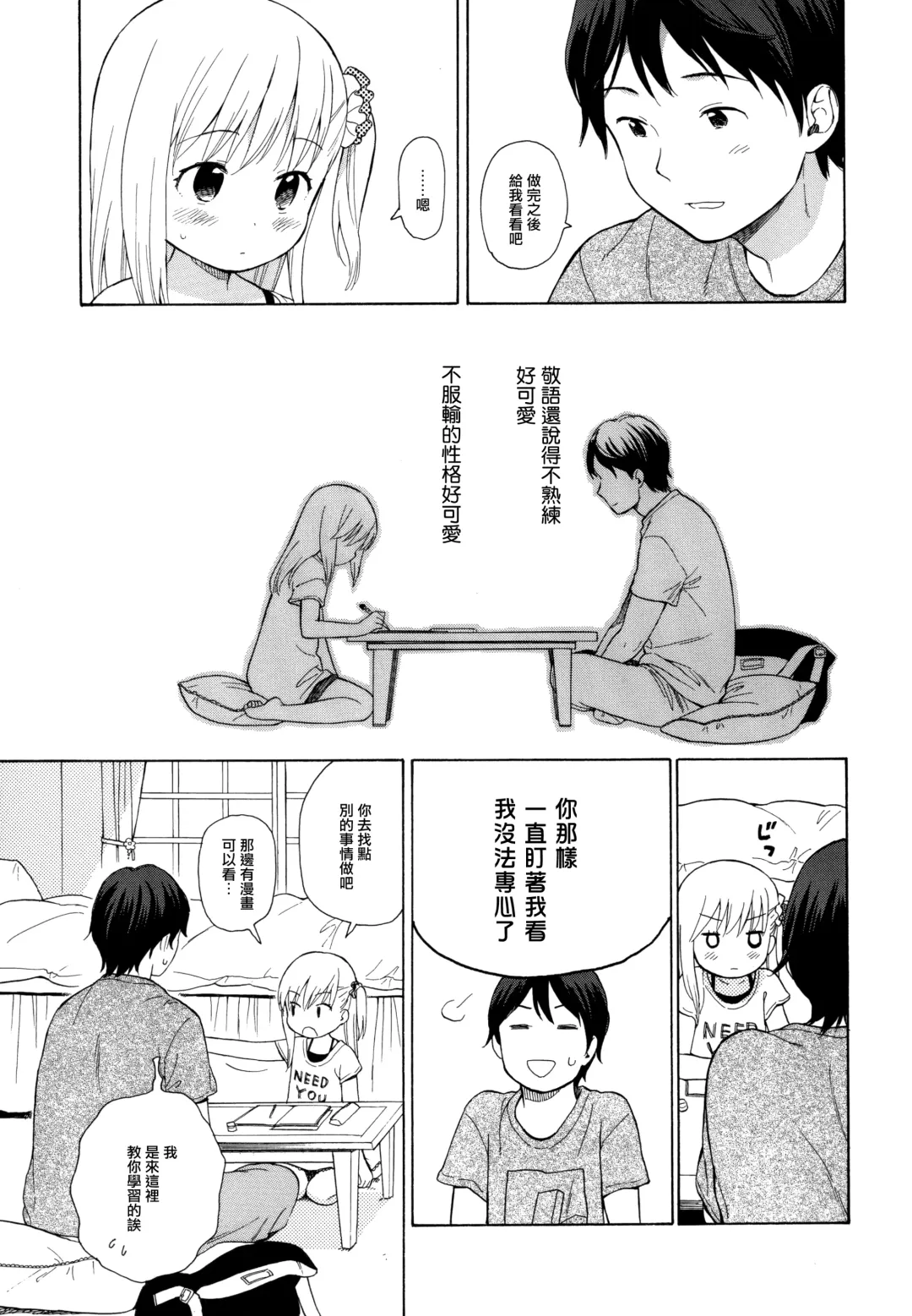 [Sekiya Asami] milk -in the milk Soushuuhen- Fhentai - Page 96