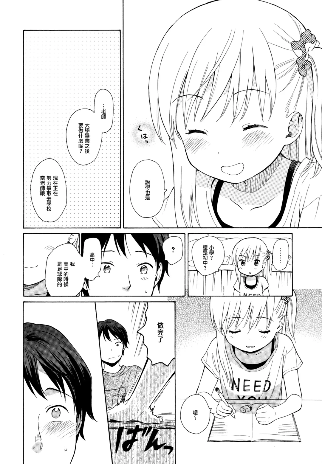 [Sekiya Asami] milk -in the milk Soushuuhen- Fhentai - Page 97