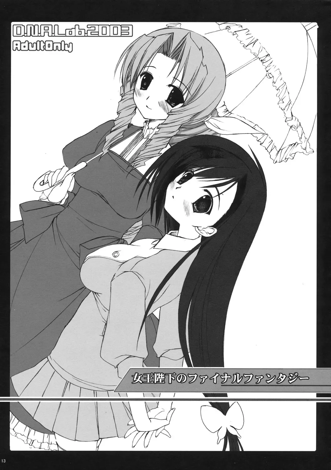 [Miyasu Risa] Classic Ori Hon Sairoku + Alpha 2003~2004 Fhentai - Page 13