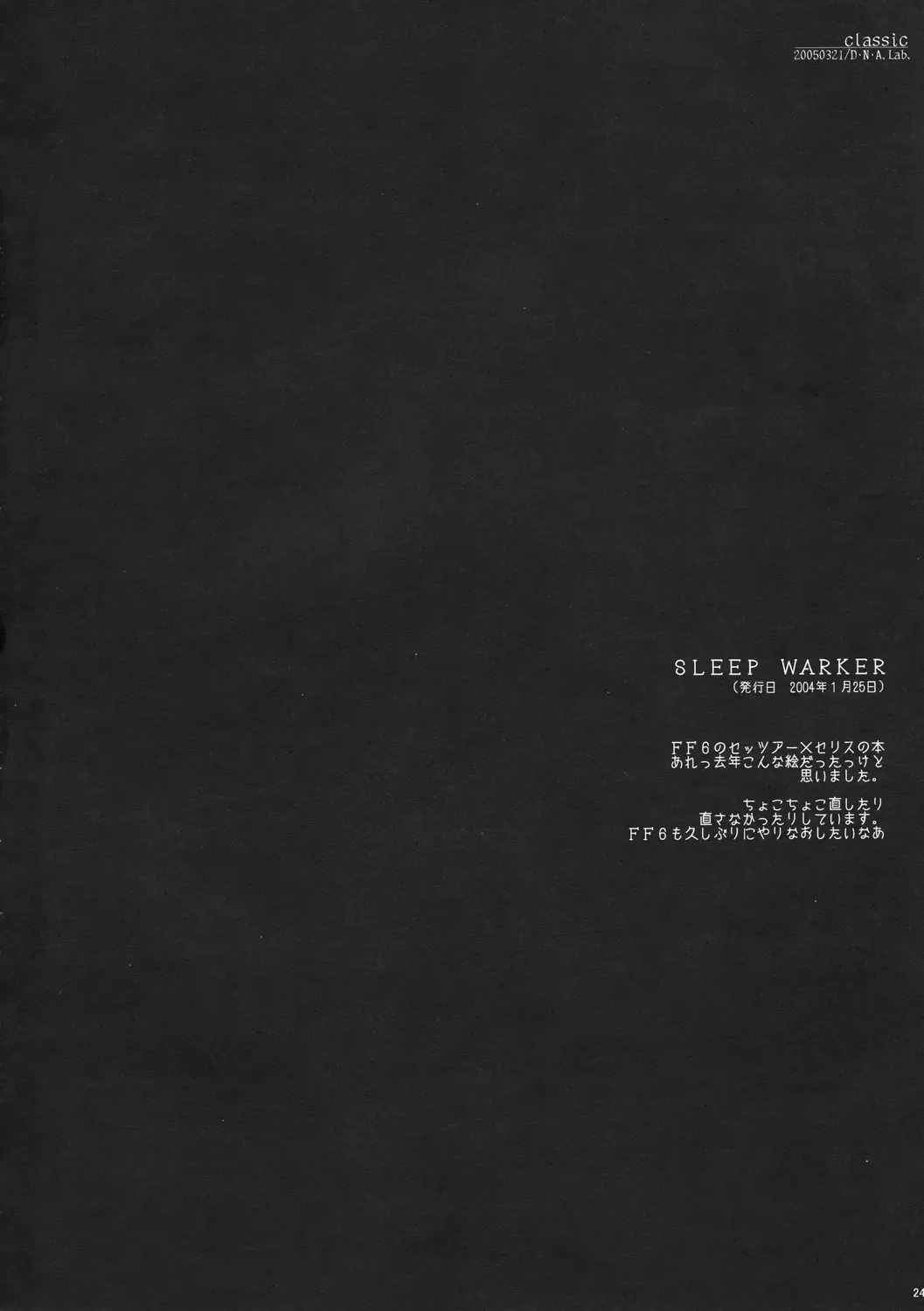 [Miyasu Risa] Classic Ori Hon Sairoku + Alpha 2003~2004 Fhentai - Page 24