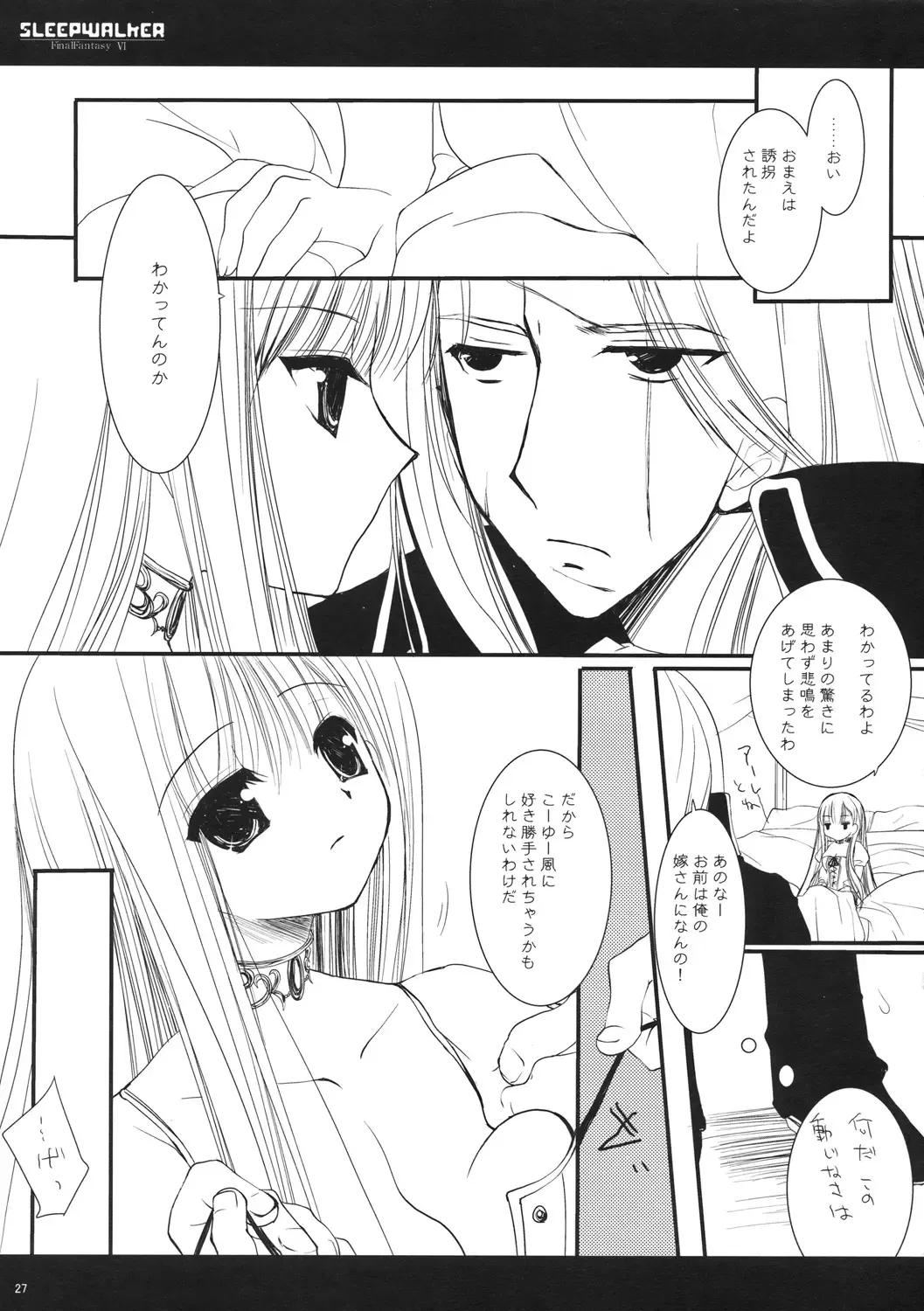 [Miyasu Risa] Classic Ori Hon Sairoku + Alpha 2003~2004 Fhentai - Page 27